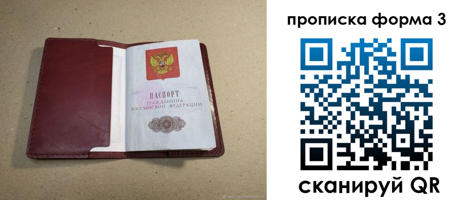 временная регистрация законно в Пестово