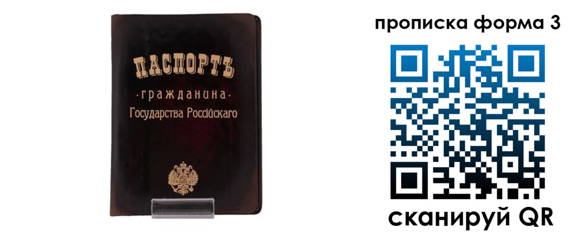 временная регистрация гарантия в Пестово