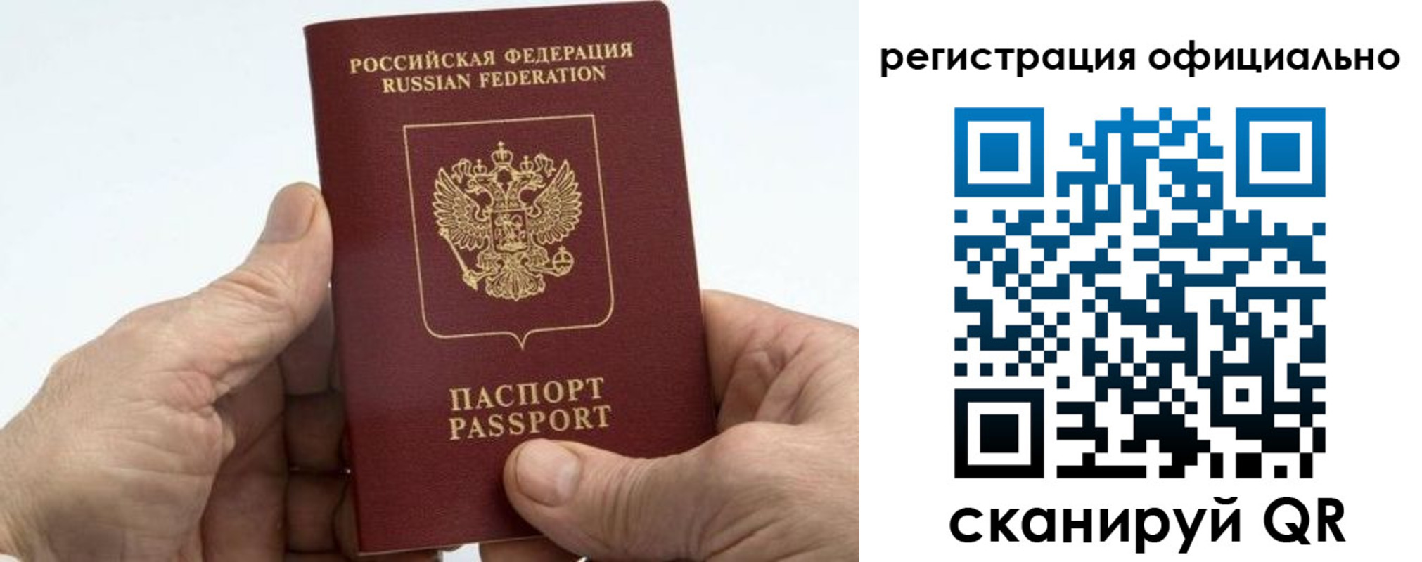 купить прописку в Пестово