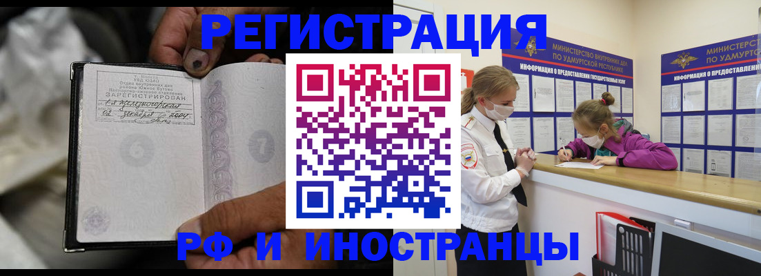 прописка в квартире в Пестово