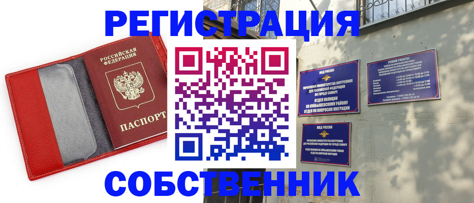 временная регистрация в квартире в Пестово