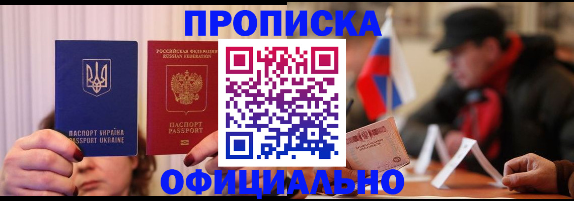 прописка иностранных граждан в Пестово