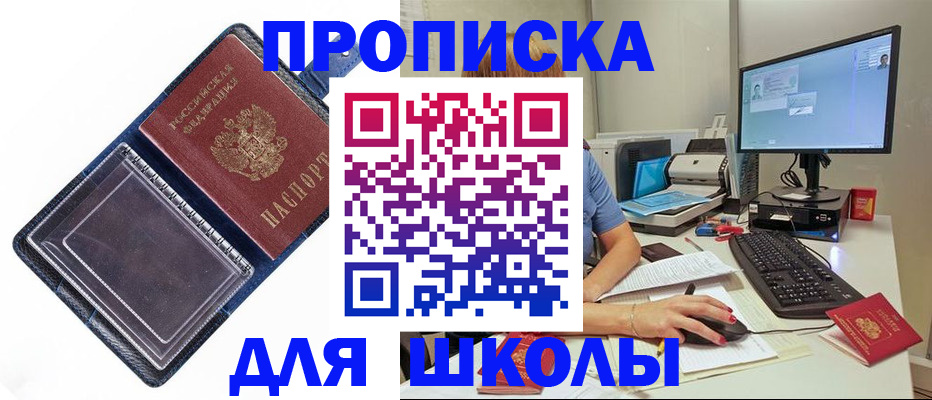 пропишу в квартире в Пестово