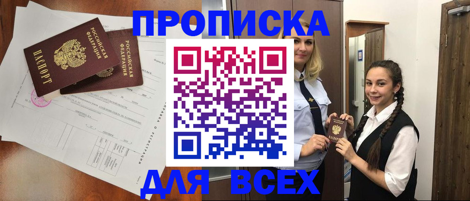 временная регистрация поиск в Пестово