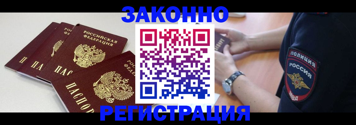 миграционный учет в Пестово