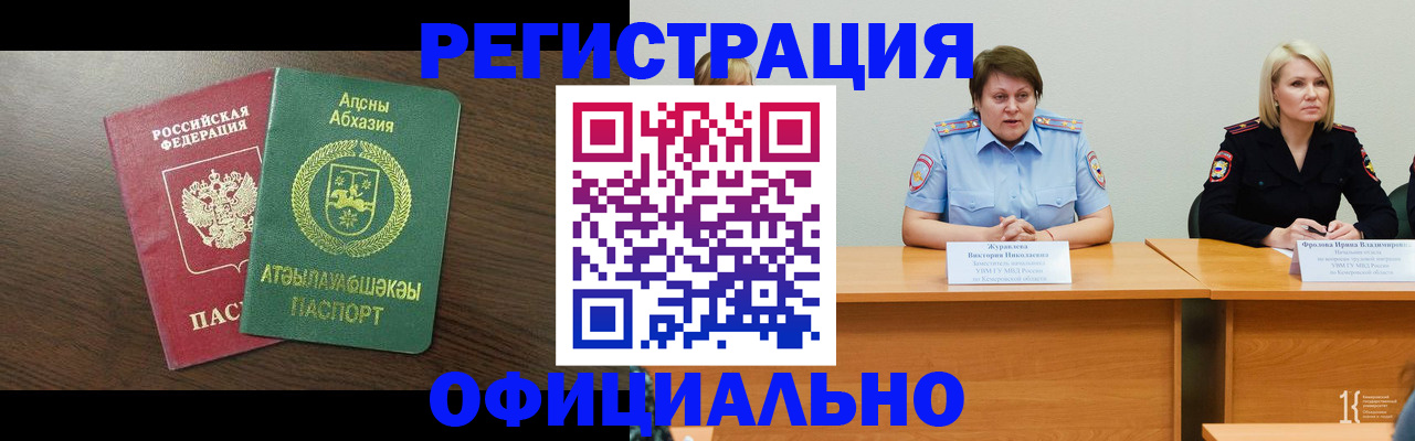 временная регистрация в Пестово