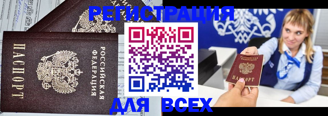 временная регистрация в Пестово