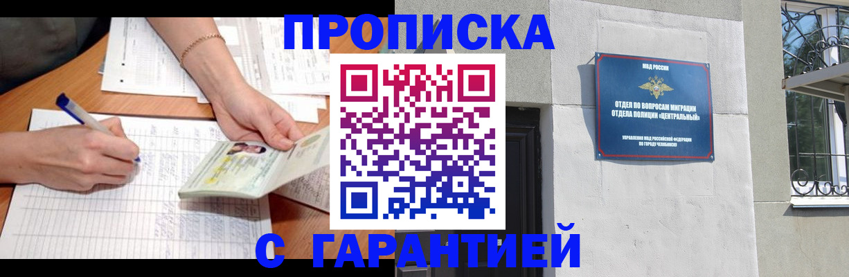 прописка поиск в Пестово