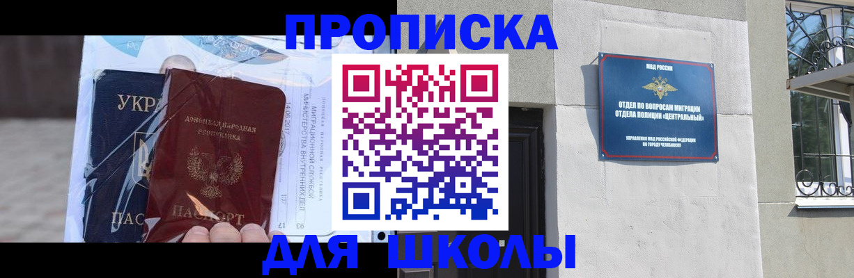 прописка иностранных граждан в Пестово