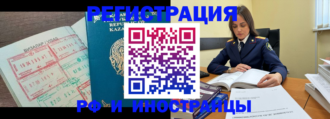 временная регистрация для всех в Пестово